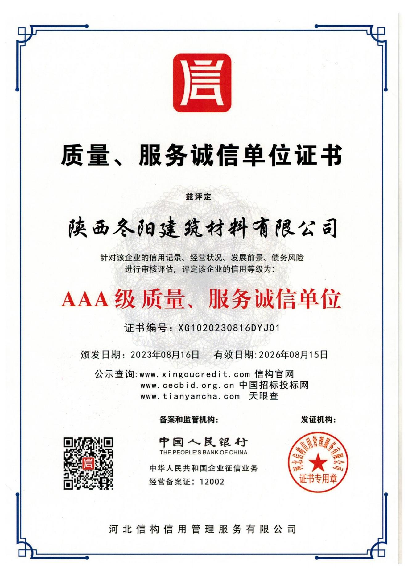 榮譽資質